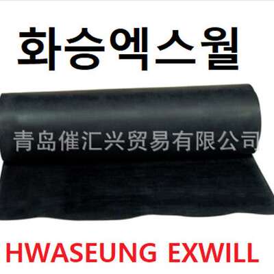 从海外制造商空运进韩国HWASEUNG EXWILL橡胶板RUBBER SHEET