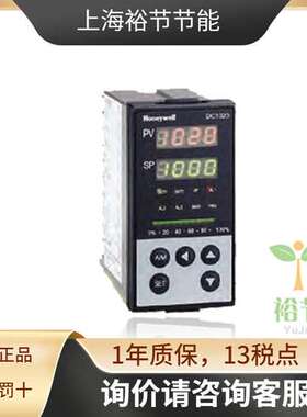 Honeywell/霍尼韦尔工业用 控制器DC1020系列 温控器 控制模块