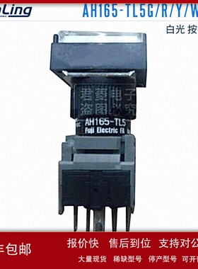 议价富士FUJI矩形带灯自锁按钮开关AH165-TL5G/R/Y/W11E3