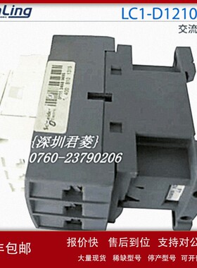 议价交流接触器 三极接触器LC1-D1210B7N