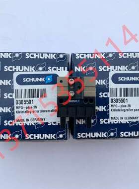 SCHUNK雄克 MPG-plus 25 0305501 MPG+25 305501 二指平动机械手