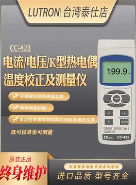 台湾路昌CC-423数字K型热电偶探头电流电压温度校正器0-24mA输出