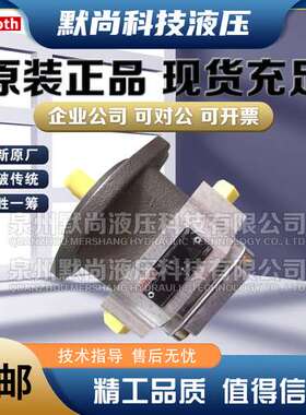 德国Rexroth力士乐齿轮泵PGF2-006/008/011/013/016/019/022R油泵