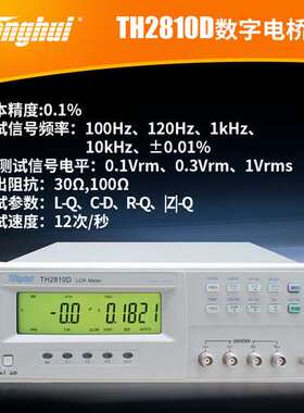 同惠TL2812D TH2810D/B+ TH2811D TH2830/2832高精度LCR数字电桥
