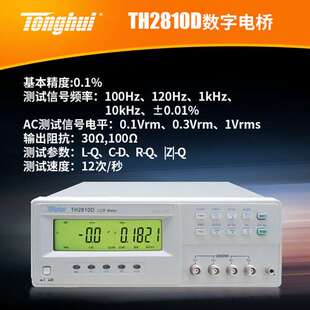 TH2811D 同惠TL2812D TH2810D 2832高精度LCR数字电桥 TH2830