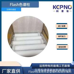 R01-0012科谱诺裸硅胶Flash柱填料Silica50um60A12g/pk