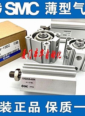 SMC原装CDQ2A50-5-10-15-20-25-30-40-50-75-100DZ/DCMZ薄型气缸