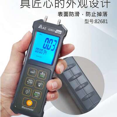 AZ82681高精度电子压差表 便携式精密数显压差计 台湾衡欣数字压