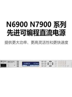 Keysight是德直流电源N7970A/71A/50A/51A/52A/53A/54A/N6950A/74