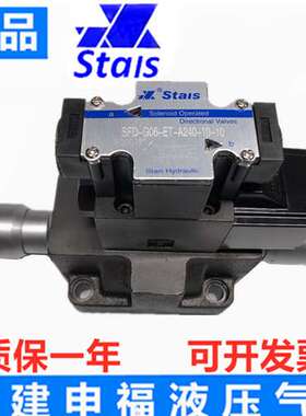 STAIS电磁调速阀SF SDF SFD SD SKF - G03 G06 G10-ET流量控制