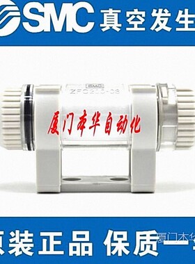 SMC原装正品ZFC53/74-04-06-08B/X01/X02管道型负压真空过滤器