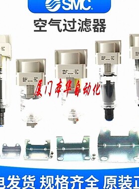 SMC气源空压机排水过滤器AF/AFD/AFM20/30/40-01-02-03-04C/BD-A