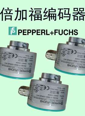 P+F编码器 德国进口 倍家福 ENA58IL-S10CA5-1213B17-RH2全新正品