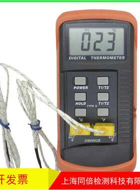 欣宝科仪DM6801A/B高精度温度表DM6802B双通道接触式温度仪温度计
