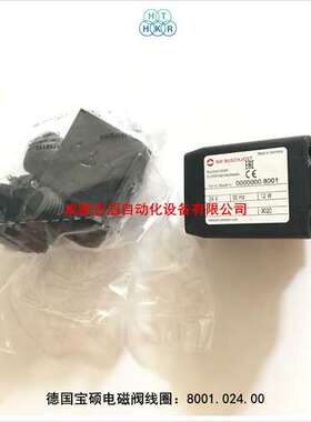 0000000.8001.024.00宝硕电磁阀线圈BUSCHJOST线圈8001电压DC24V