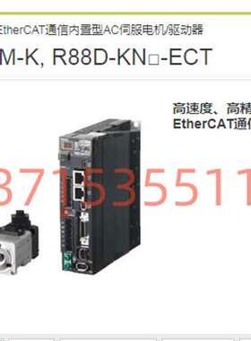 OMRON欧姆龙 R88D-KN08H-ECT-Z  R88D-KN08H-ECT　R88D-KT30H-Z