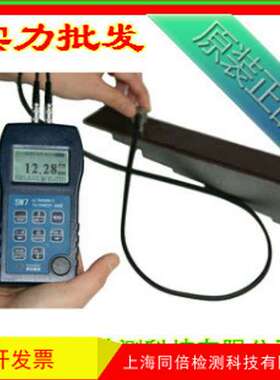 SW7穿越涂层超声波测厚仪 无需清除被测物体表面的涂层测厚仪