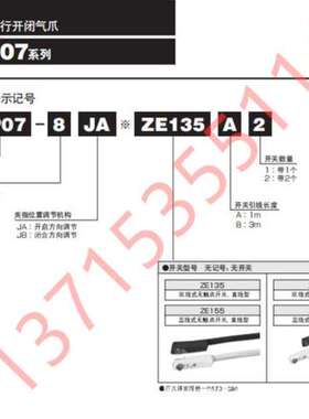 New-Era HP07/HP06-6/8/12/14/18/25JA/JB/JC-S/L-ZE135/235/155