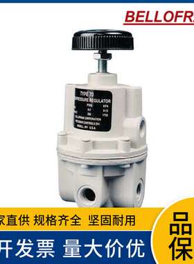 Bellofram压力减压阀960-602-000系列T-52SSAR美国贝罗孚过滤器