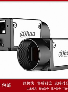议价大华IRAUPLE华睿科技 A3504MG100 黑白面阵工业相机
