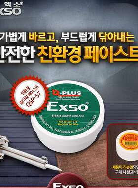 韩国EXSO熔胶枪溶胶枪电烙铁焊接测试仪焊锡膏