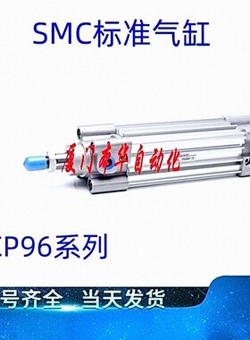 SMC标准气缸CP96SB32/CP96SDB40/50/63/80/100-25-50-75-100-150C
