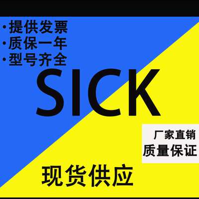 6021224 IM18-08NUS-ZM0 德国SICK西克全新 现货施克