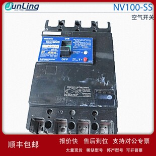 议价原装 空气开关 NV100-SS 4P 30A漏电保护器塑壳断路器9成新