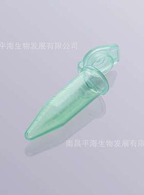 BS-50-GM-S 5ml尖底离心管，绿色翻盖，无菌