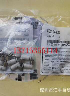SMC原装 快换接头 KQ2L04-M3G KQ2F06-M5A KQ2X06-08 KQ2X04-06