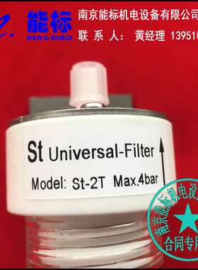 CEMS气体分析仪 脱硫脱硝 过滤器  St-2T 生产厂家大量出货 批发