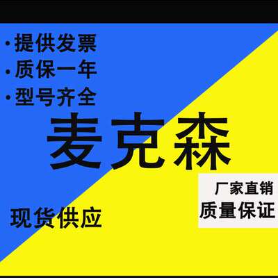 现货MAXON燃烧机备件 APX燃烧机系统 麦克森燃烧器配件23739