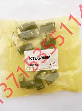 台湾KGN原装快换插接头KTL6-M5M KTSH6 KTSH4-01M M5M KTL4-M3M