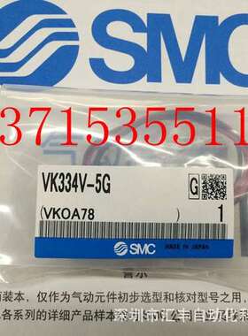 SMC原装电磁阀 VK334V-5G VK334V-5G-01VNA411A-25A-5GS