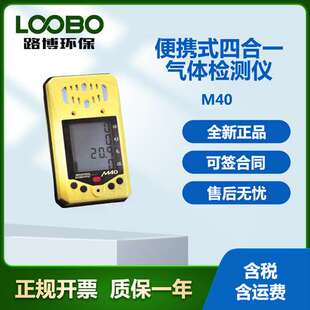 美国英思科M40四合一气体检测仪壳体：抗冲击复合材料 抗电磁干