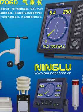 AM706D船用气象仪提供CCS船检其他救生器材否是宁禄AM706D否红色