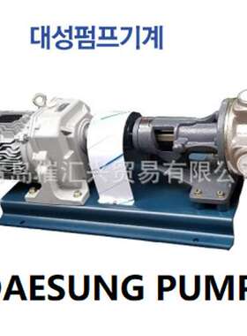 韩国DAESUNG PUMP旋转齿轮泵ROTARY GEAR PUMP等全系列