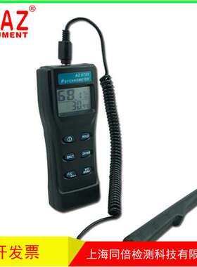 AZ/衡欣牌AZ8723温湿度计 温度湿度测量仪器VZ872PAZ湿度测棒