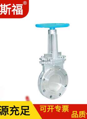 手动污水处理闸阀排渣阀 DN50-DN100 304 316L不锈钢高温刀阀门