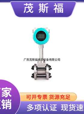 LUGB DN50 智能涡街流量计 气体压缩空气导热油蒸汽流量计