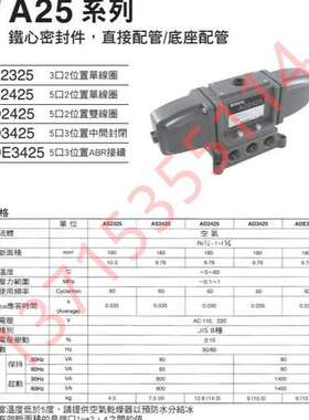 AS2325/AS2425/AD2425/AD3425/ADE3425-06/08-110/220P/K/I电磁阀