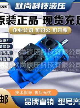 威格士VICKERS 叶片泵VMQ135S-090/100/112/125/135/140/158B油泵