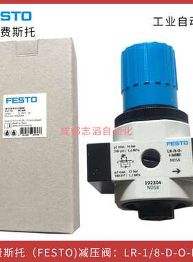 LR-1-8-D-O-I德国费斯托减压阀订货号192304压缩空气处理festo