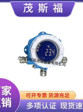 温度变送器TMT142C-A2A10NA1X0智能一体化温度变送器