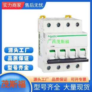 电气断路器 空气开关iC65N-C/D/B6A-3P/4P 家用空开 微小型断路器