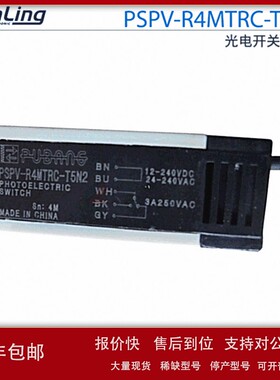 议价原装正品上海普邦PSPV-R4MTRC-T5N2光电开关传感器光电眼 议