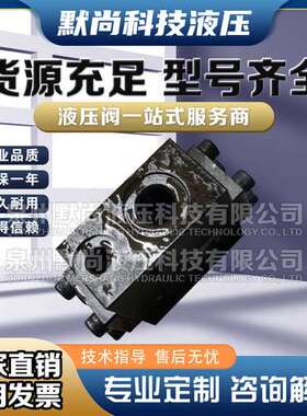 金海液控单向阀SV10GA2-30液压安全阀SV10GB2-30/SV20G液压单向阀