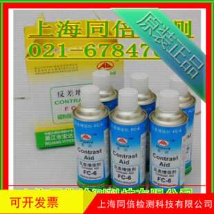 FC-6型反差增强剂FC-6型反差剂 液体增强剂三维扫描专用增强液