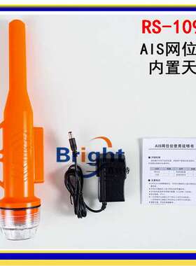 RS-109M船用内置天线AIS网位仪 渔网定位示位标 RS-107M/108M