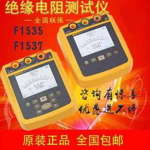Fluke福禄克1535/1537 2500V绝缘电阻测试仪原装正品特价出售